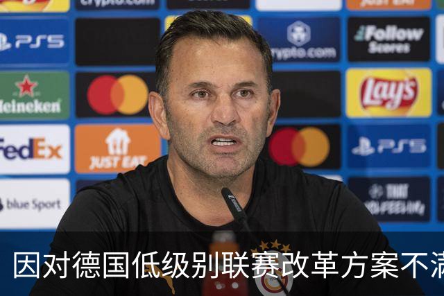 因对德国低级别联赛改革方案不满，大量球迷打出横幅进行抗议